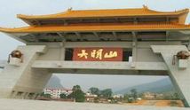 南宁大明山门票
